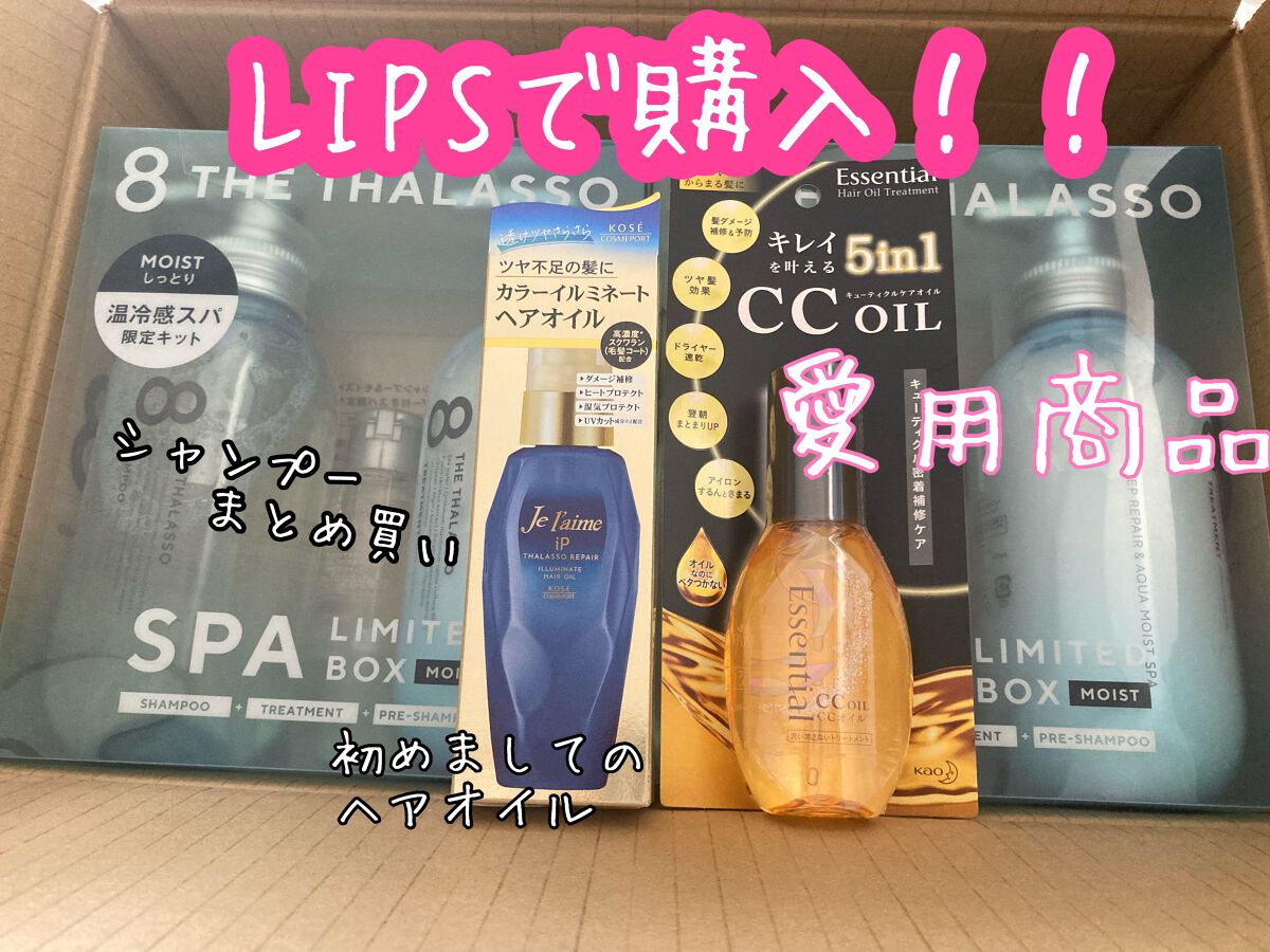 モイストシャンプー＆モイストトリートメント ミニプレシャンプー付き スパ限定キット エイトザタラソ モイストシャンプー&モイストトリートメント ミニプレシャンプー付き スパ限定キットN（2021）/エイトザタラソ/シャンプー・コンディショナーを使ったクチコミ（1枚目）