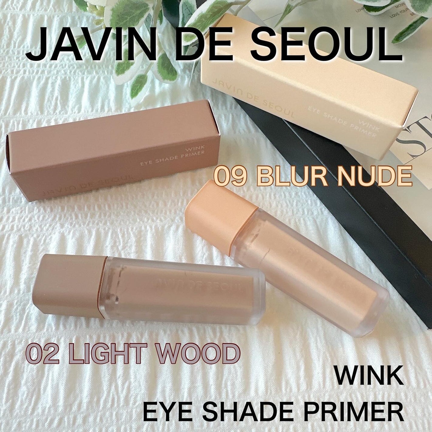 ウインク アイ シェード プライマー/Javin De Seoul/リキッドアイシャドウを使ったクチコミ(1枚目)