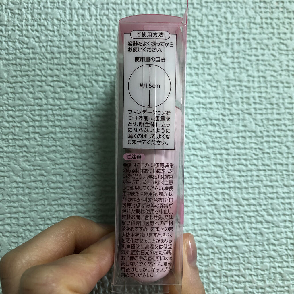 皮脂テカリ防止下地/CEZANNE/化粧下地を使ったクチコミ（2枚目）