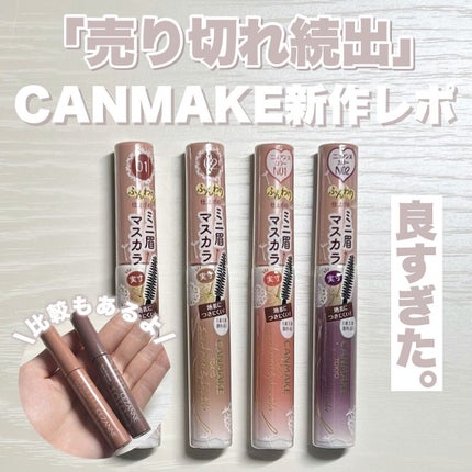 スマートミニアイブロウカラー/キャンメイク/眉マスカラを使ったクチコミ(1枚目)