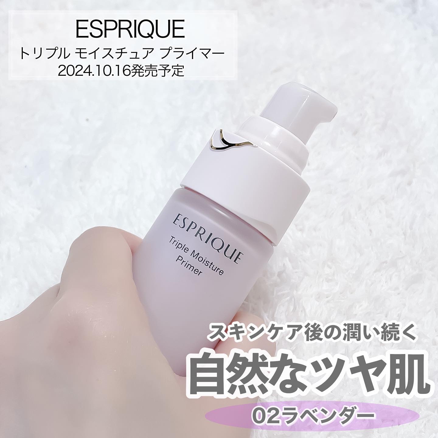 トリプル モイスチュア プライマー/ESPRIQUE/化粧下地を使ったクチコミ（2枚目）