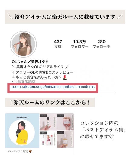 OLちゃん/田中みな実オタク on LIPS 「楽天がセール中なので本気で買って良かったアイテムを✍🏻紹介アイ..」(9枚目)