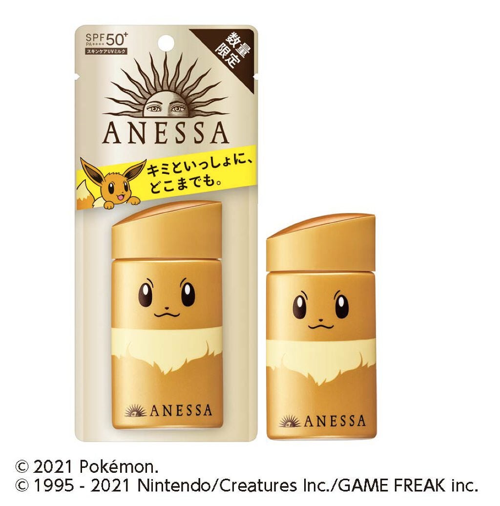 パーフェクトUV スキンケアミルク a イーブイ(数量限定)