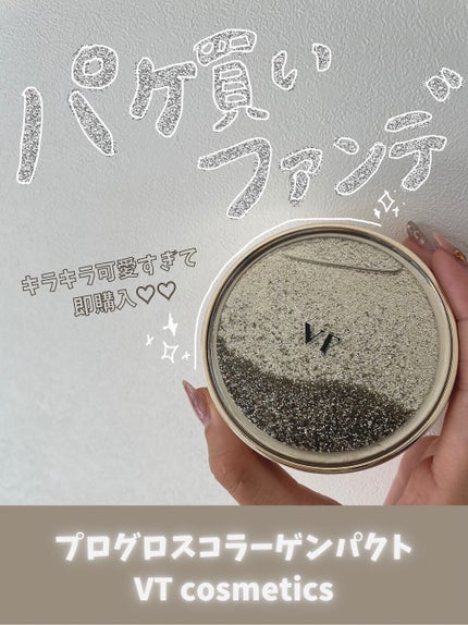 プログロス コラーゲンパクト/VT/クリーム・エマルジョンファンデーションを使ったクチコミ(1枚目)