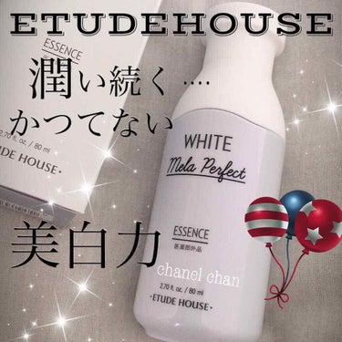 ETUDE ホワイトメラパーフェクト エッセンスのクチコミ「#ETUDE HOUSE #WHITEMELAPERFECTESSENCE
#エチュードハウス.....」（1枚目）