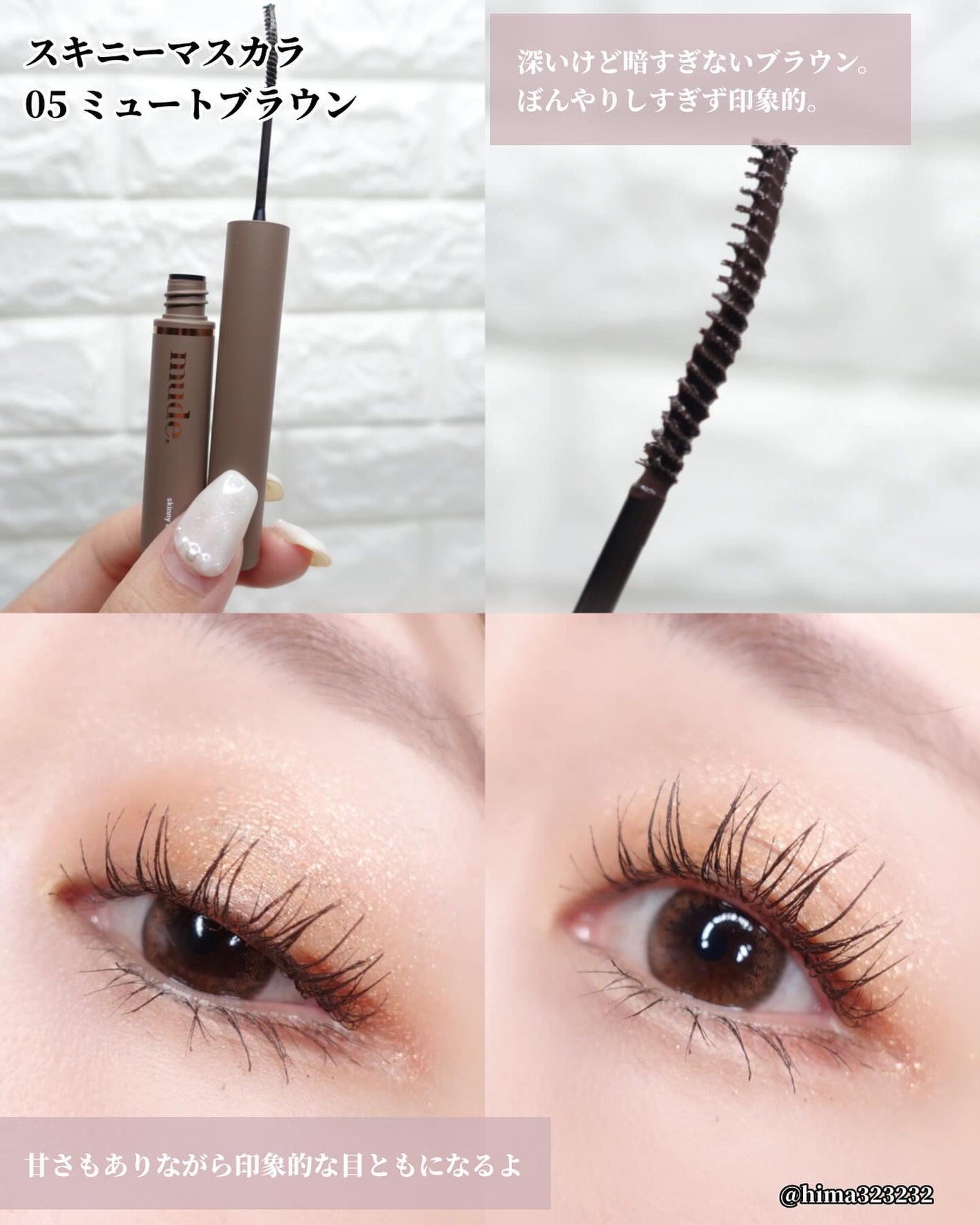 インスパイアスキニーカーリングマスカラ/mude/マスカラを使ったクチコミ(6枚目)