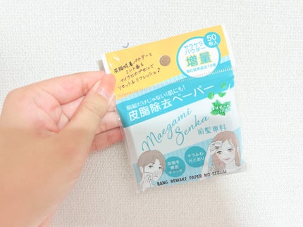 バングリメイクペーパー ノーセバム/前髪専科/その他を使ったクチコミ(1枚目)