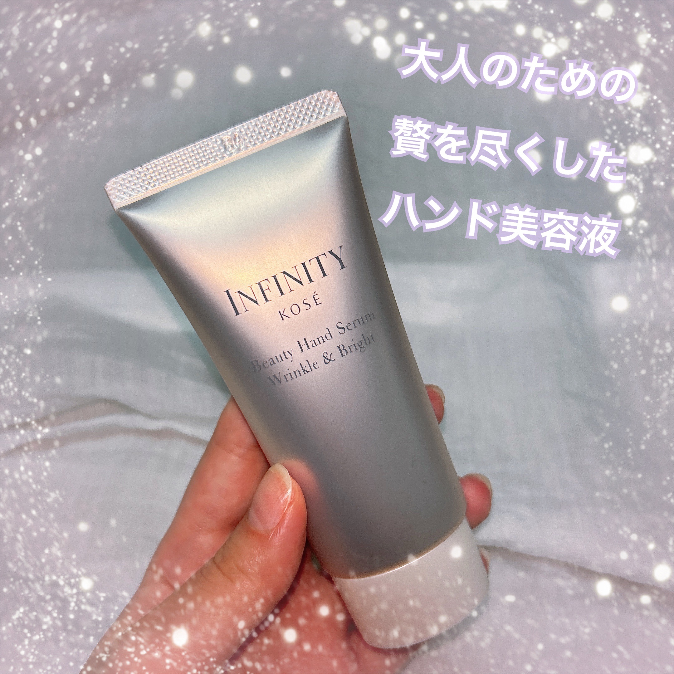 インフィニティ　ビューティーハンドセラム リンクル＆ブライト [医薬部外品]/インフィニティ/ハンドクリームを使ったクチコミ（1枚目）