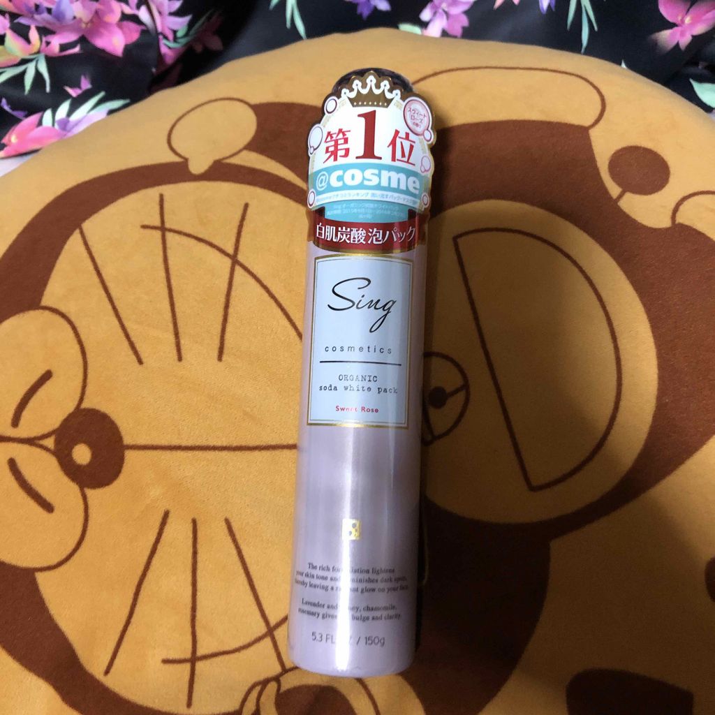 オーガニック炭酸ホワイトパック/Sing/洗い流すパック・マスクを使ったクチコミ(1枚目)