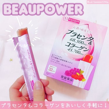 常盤薬品 BEAUPOWERのクチコミ「#PR　@beaupower_jp

‎𓊆 ビューパワー プラセンタ・コラーゲン
　＜ゼリー＞.....」（1枚目）