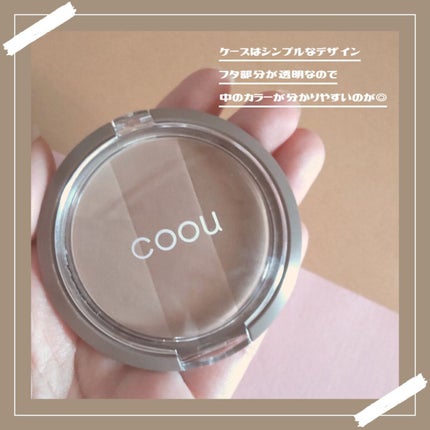 シェーディング/coou/シェーディングを使ったクチコミ(3枚目)