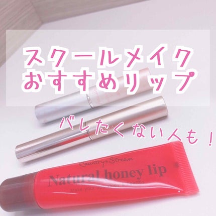 オペラ シアーリップカラー RN/OPERA/リップグロスを使ったクチコミ(1枚目)