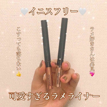 トゥインクル グリッター/innisfree/リキッドアイライナーを使ったクチコミ（1枚目）