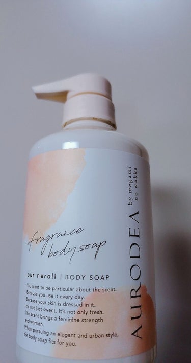 AURODEA by megami no wakka fragrance body soap/R&/ボディソープを使ったクチコミ（1枚目）