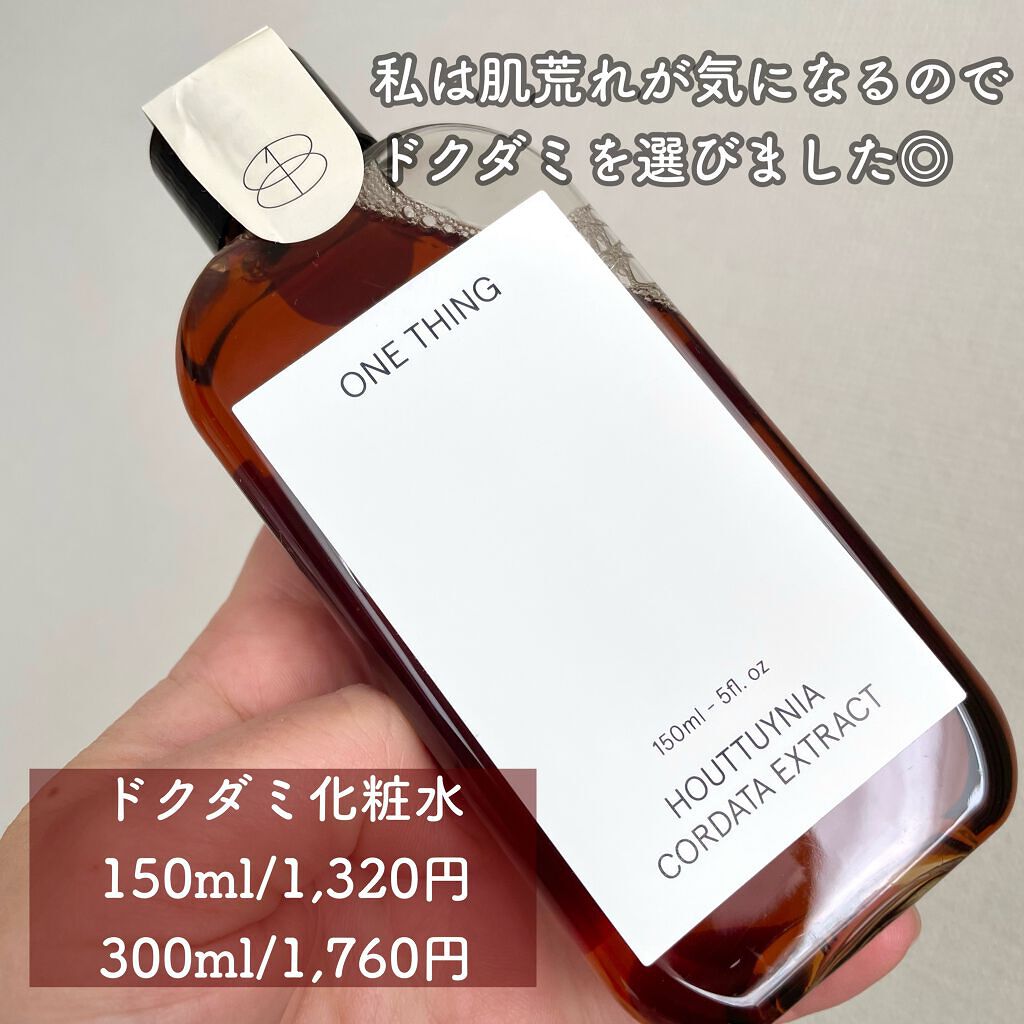 ドクダミ化粧水/ONE THING/化粧水を使ったクチコミ(6枚目)