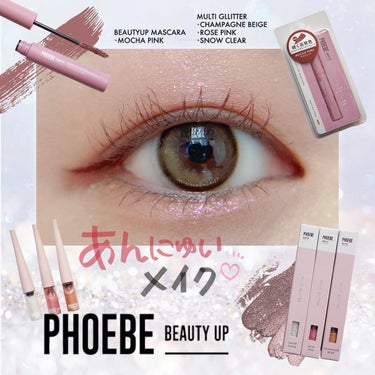 PHOEBE BEAUTY UP マルチグリッターのクチコミ「⁡
ピンクのまつ毛美容液が有名なコスメブランド⌜𝐏𝐇𝐎𝐄𝐁𝐄 𝐁𝐄𝐀𝐔𝐓𝐘 𝐔𝐏⌟ 
⁡
アイ.....」（1枚目）