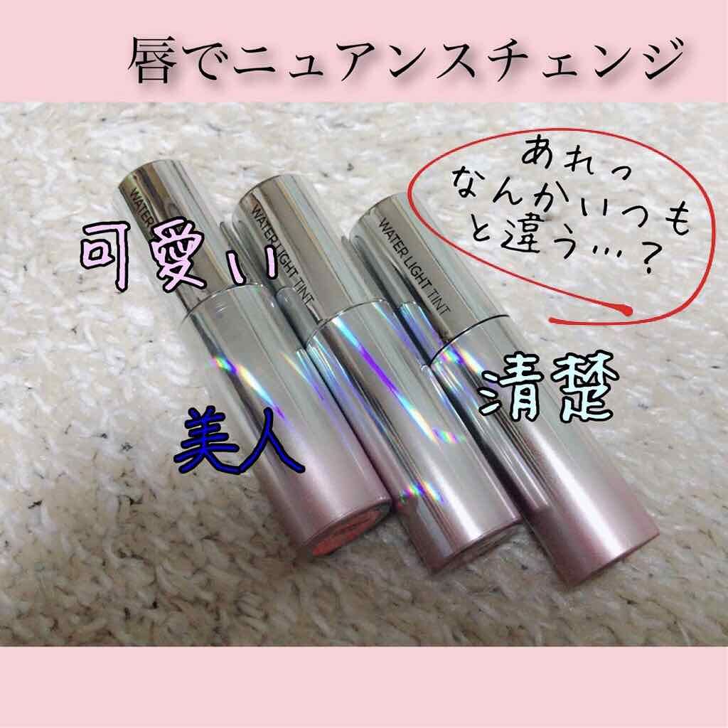 アピュー ウォーターライト ティント/A’pieu/リップティントを使ったクチコミ(1枚目)