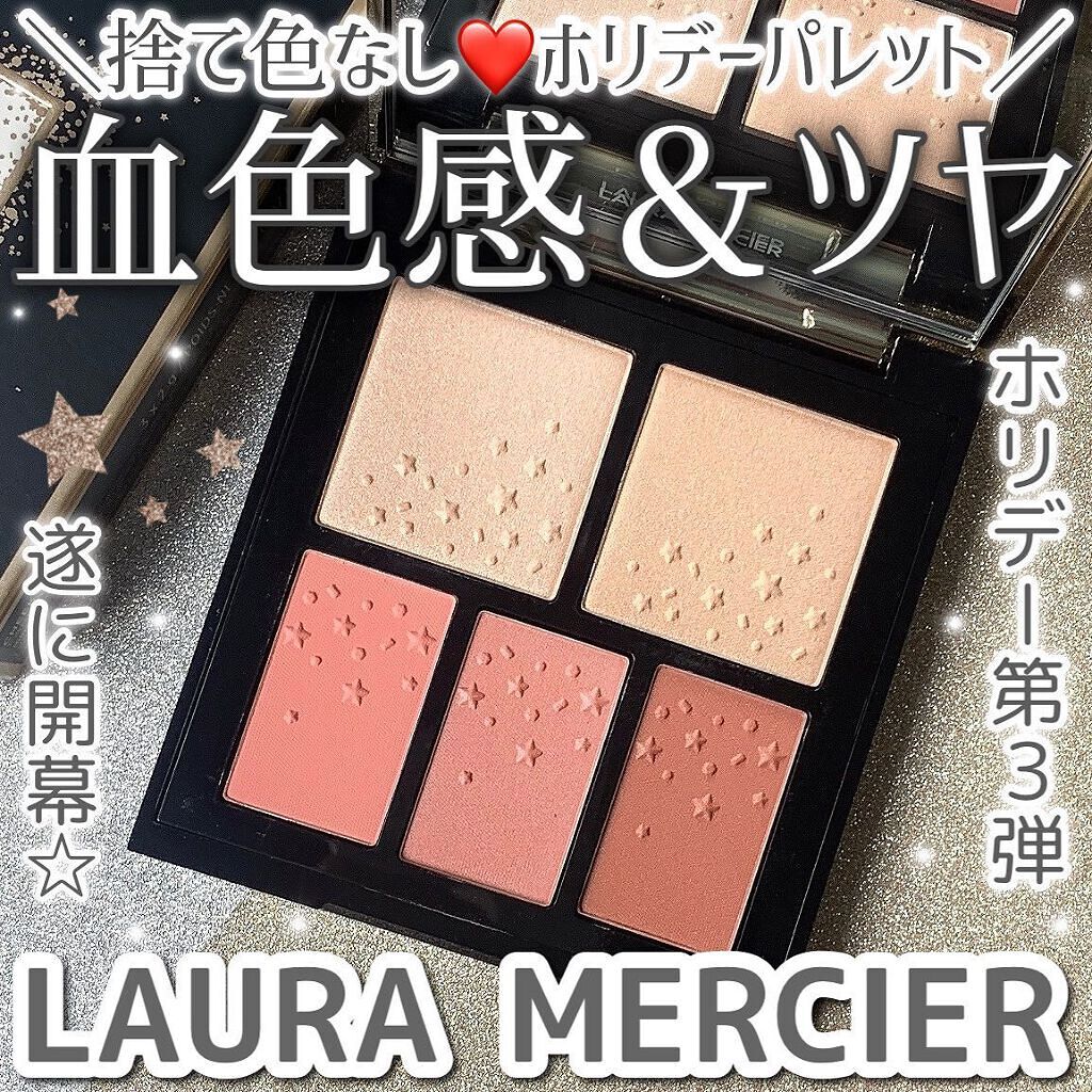 ファースト ボール チーク パレット/ローラ メルシエ/パウダーチークを使ったクチコミ（1枚目）