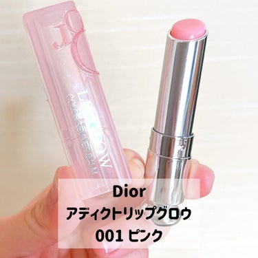 ディオール アディクト リップ グロウ/Dior/リップケア・リップクリームを使ったクチコミ（2枚目）