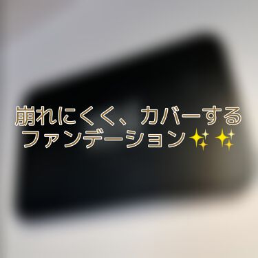 試してみた】マットベルベットスキン コンパクトファンデーション 試してみた】マットベルベットスキン コンパクトファンデーション
