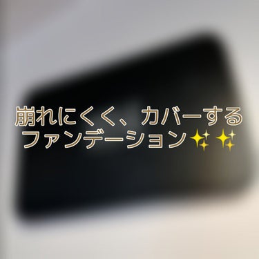 皆様、こんばんは🌙🍀
今回ご紹介させて頂く商品は、マスク必須なこのご時世にとても役に立つファンデーションです！！
マスクを付けていてもファンデーションは付けていたい！とか、マスクを外すタイミングがあるか