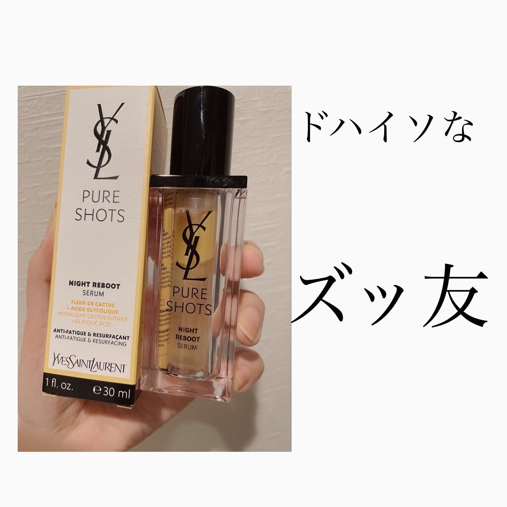 ピュアショット ナイト リチャージセラム/YVES SAINT LAURENT BEAUTE/美容液を使ったクチコミ（1枚目）