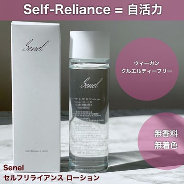 セルフリライアンス ローション/Senel/化粧水を使ったクチコミ（1枚目）