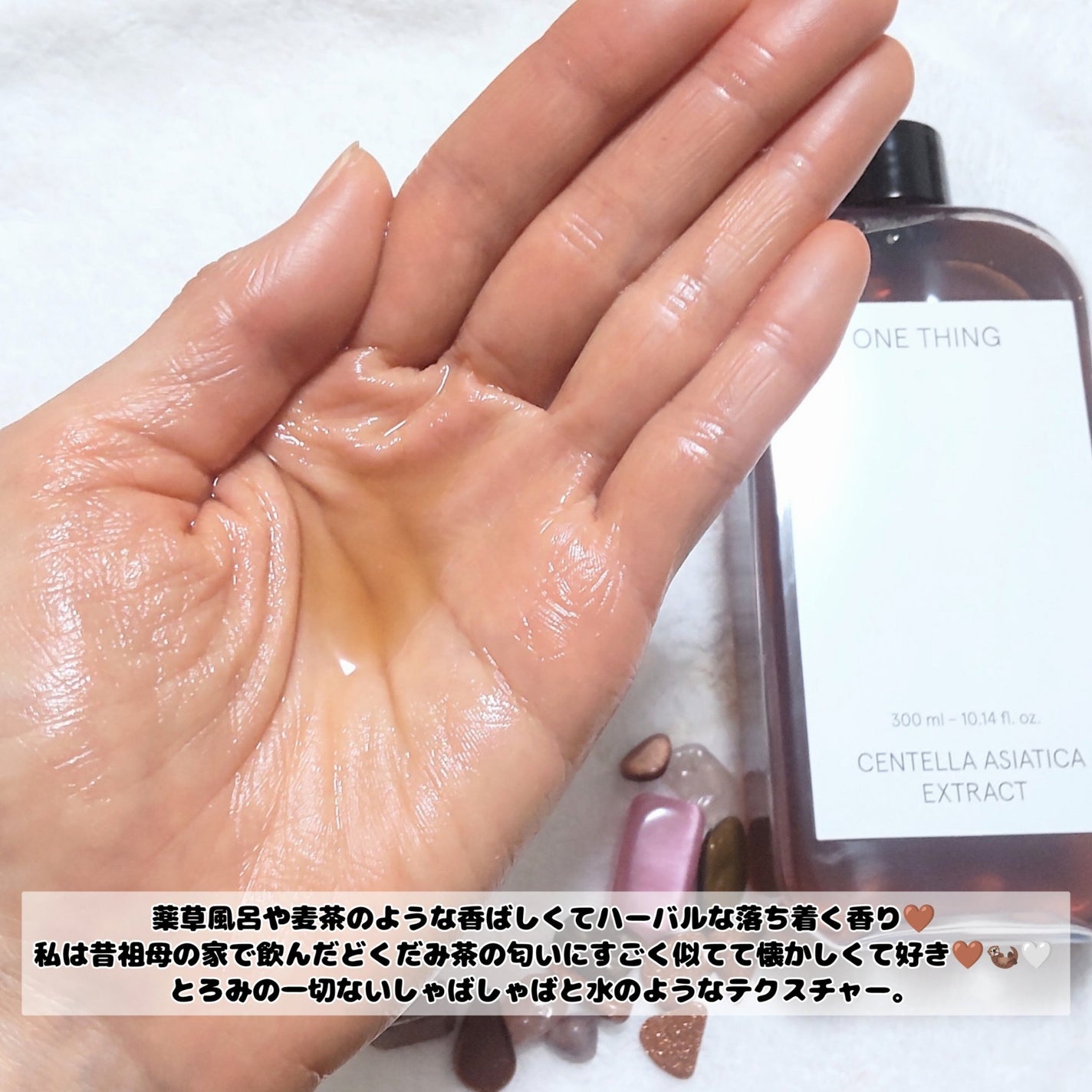 ツボクサ化粧水/ONE THING/化粧水を使ったクチコミ(4枚目)