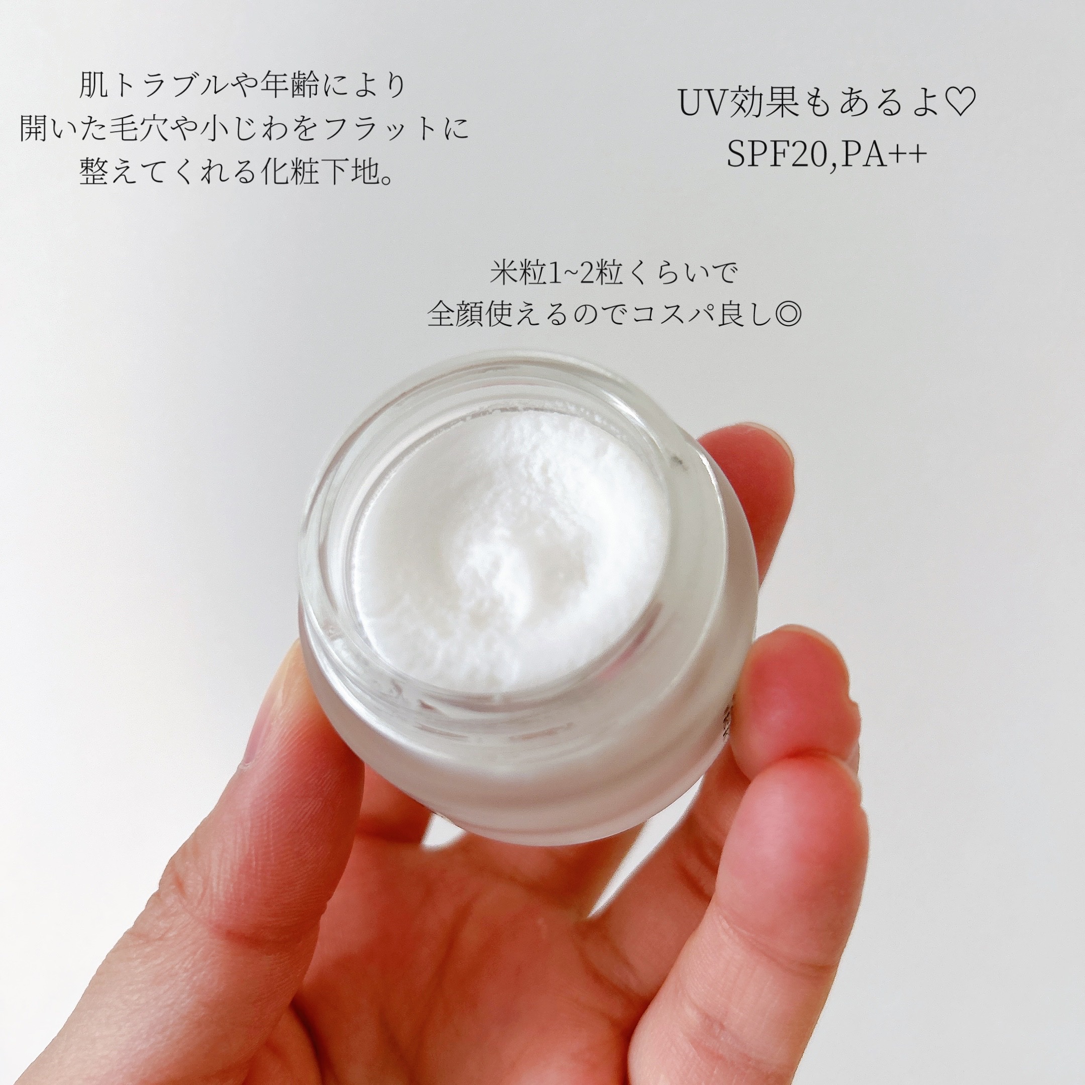 ミムラ スムーススキンカバー/MIMURA/化粧下地を使ったクチコミ（2枚目）