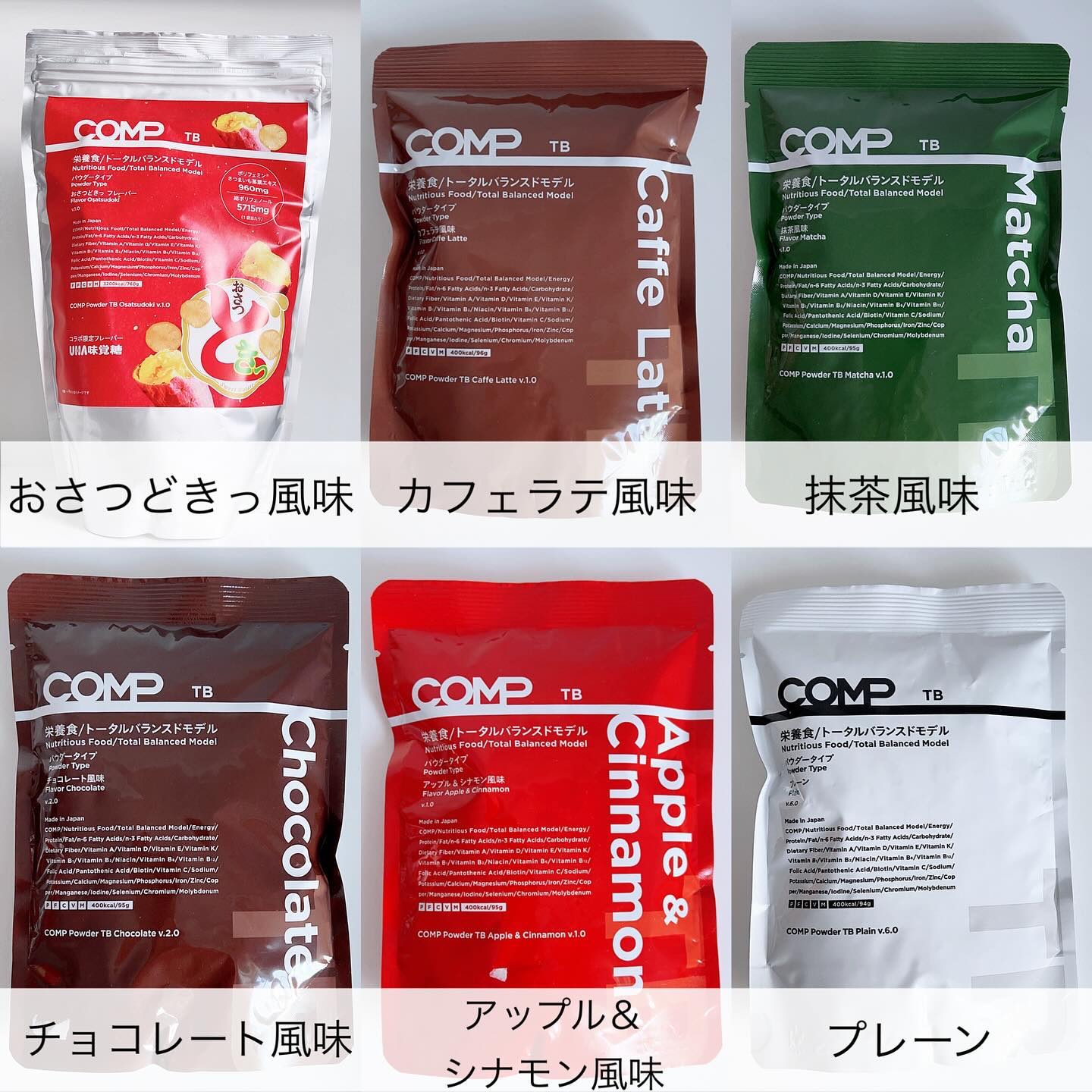 COMPパウダー トータルバランスドモデル おさつどきっ風味 1.0/COMP/完全栄養食を使ったクチコミ（2枚目）