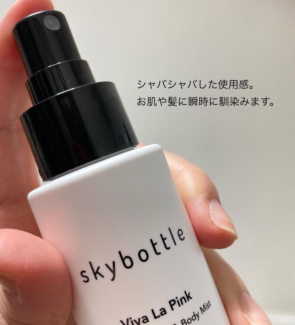 ビバラピンク パフュームヘア＆ボディミスト/skybottle/香水(その他)を使ったクチコミ（2枚目）