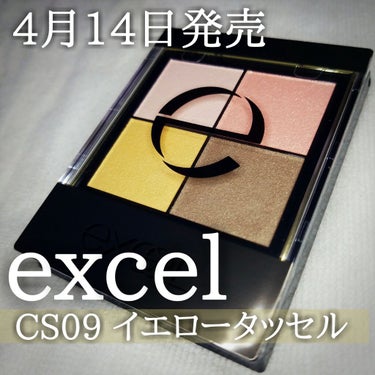 リアルクローズシャドウ/excel/パウダーアイシャドウを使ったクチコミ（1枚目）