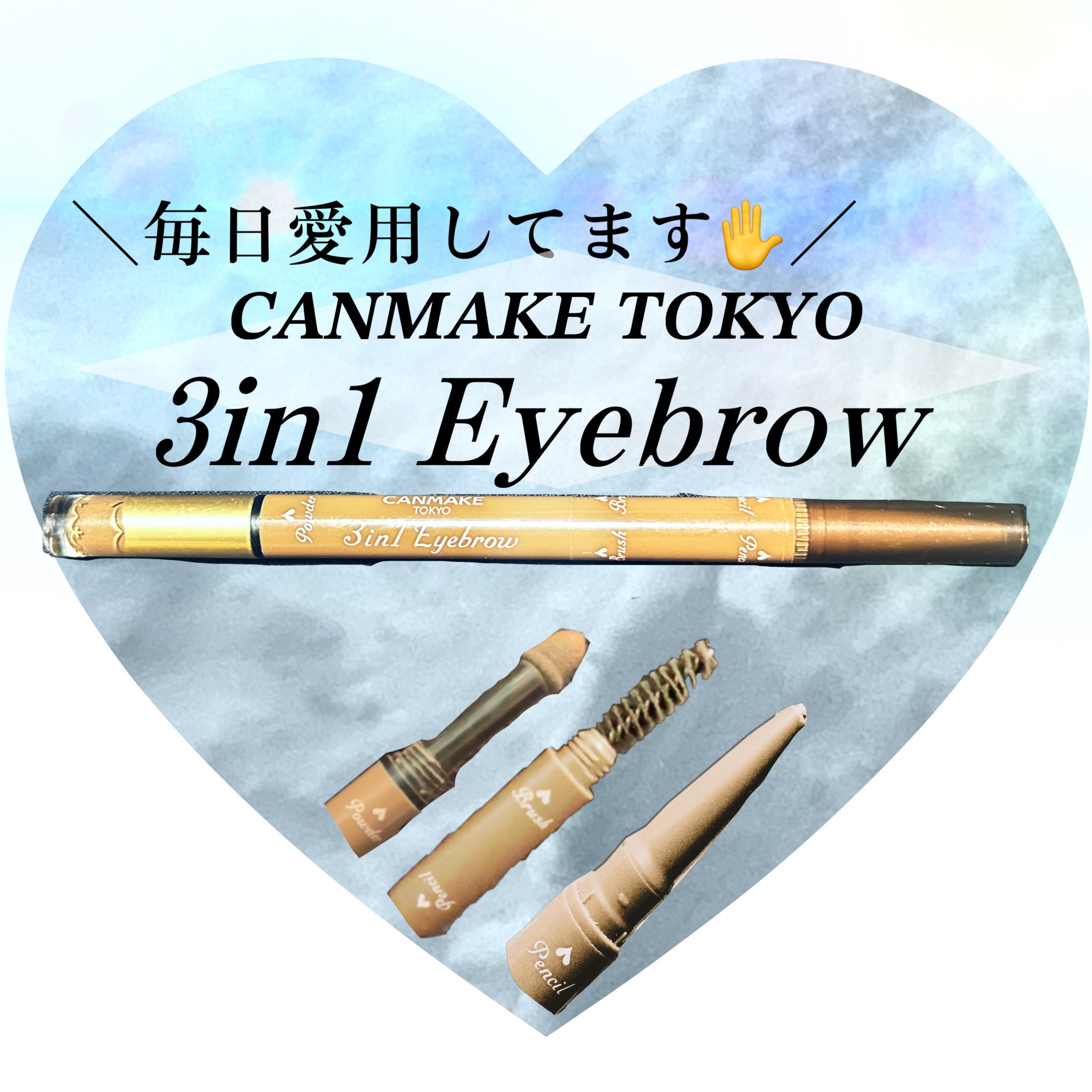 3in1アイブロウ/キャンメイク/アイブロウペンシルを使ったクチコミ（1枚目）