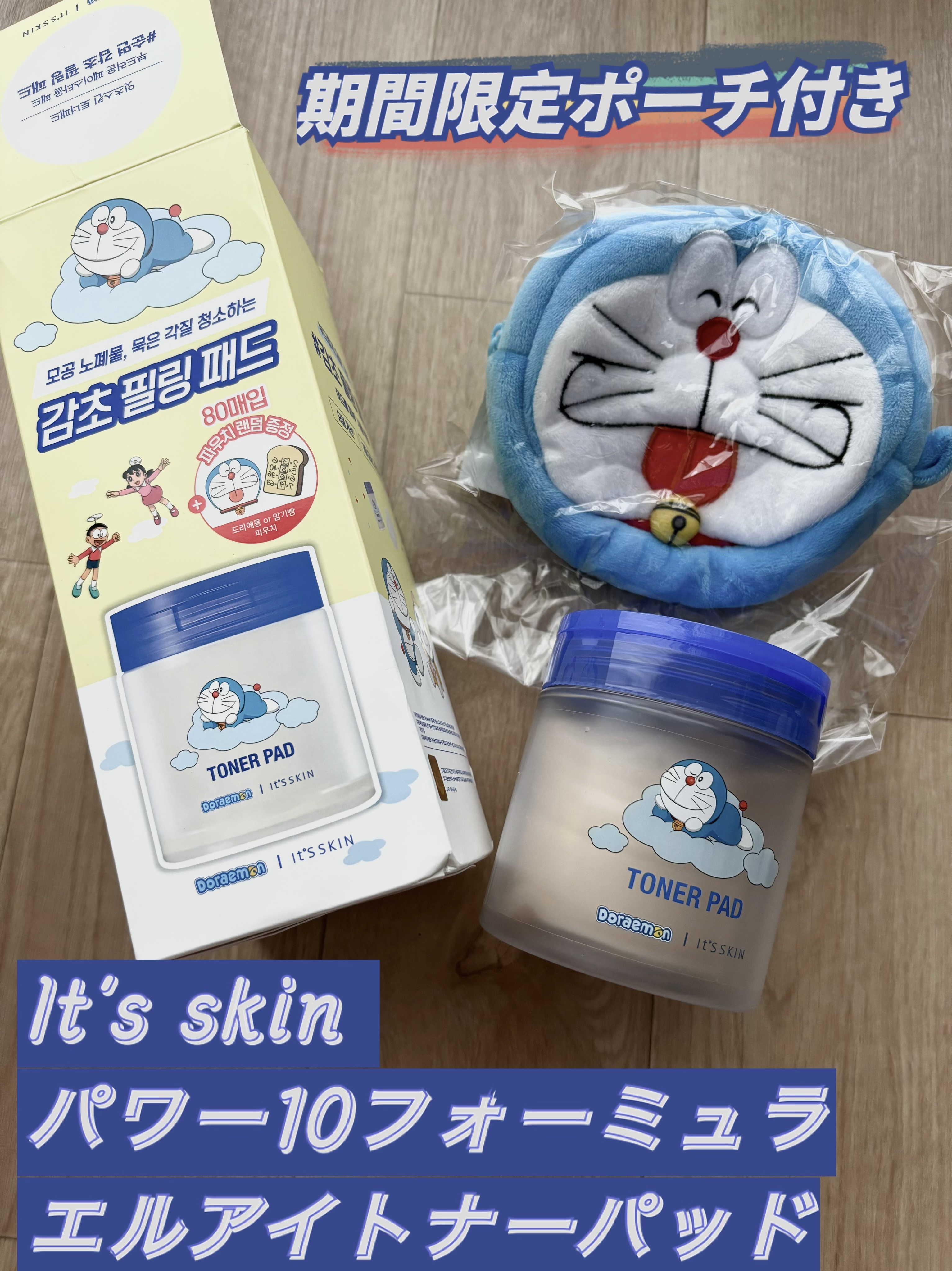 パワー10フォーミュラLIトナーパッド/It's skin/トナーパッドを使ったクチコミ（1枚目）