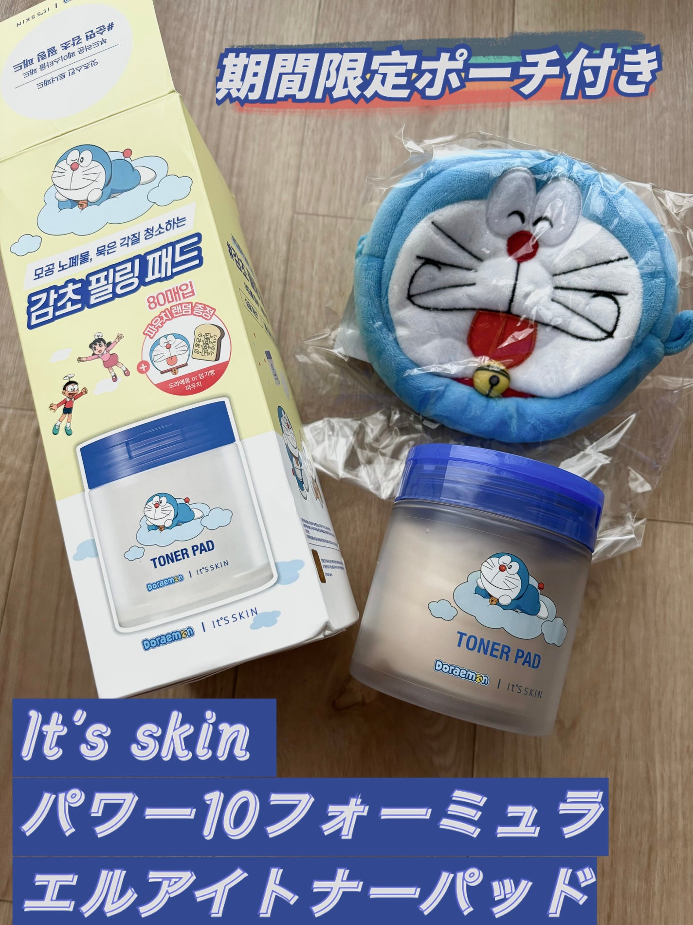 パワー10フォーミュラLIトナーパッド/It's skin/トナーパッドを使ったクチコミ(1枚目)