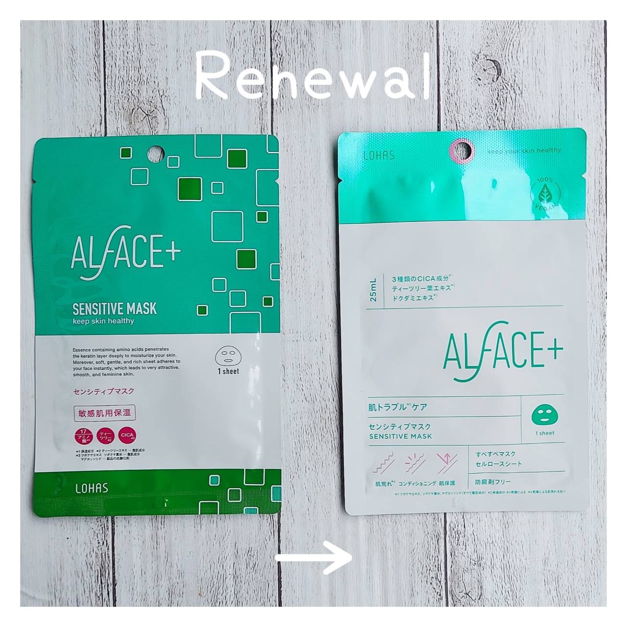 オルフェス センシティブマスク/ALFACE+/シートマスク・パックを使ったクチコミ（2枚目）