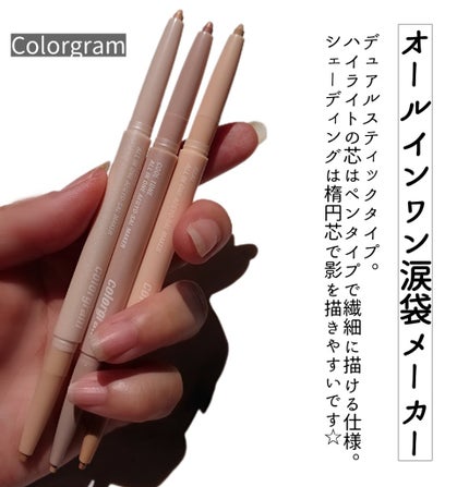 オールインワン涙袋メーカー/Colorgram/ペンシルアイライナーを使ったクチコミ(2枚目)