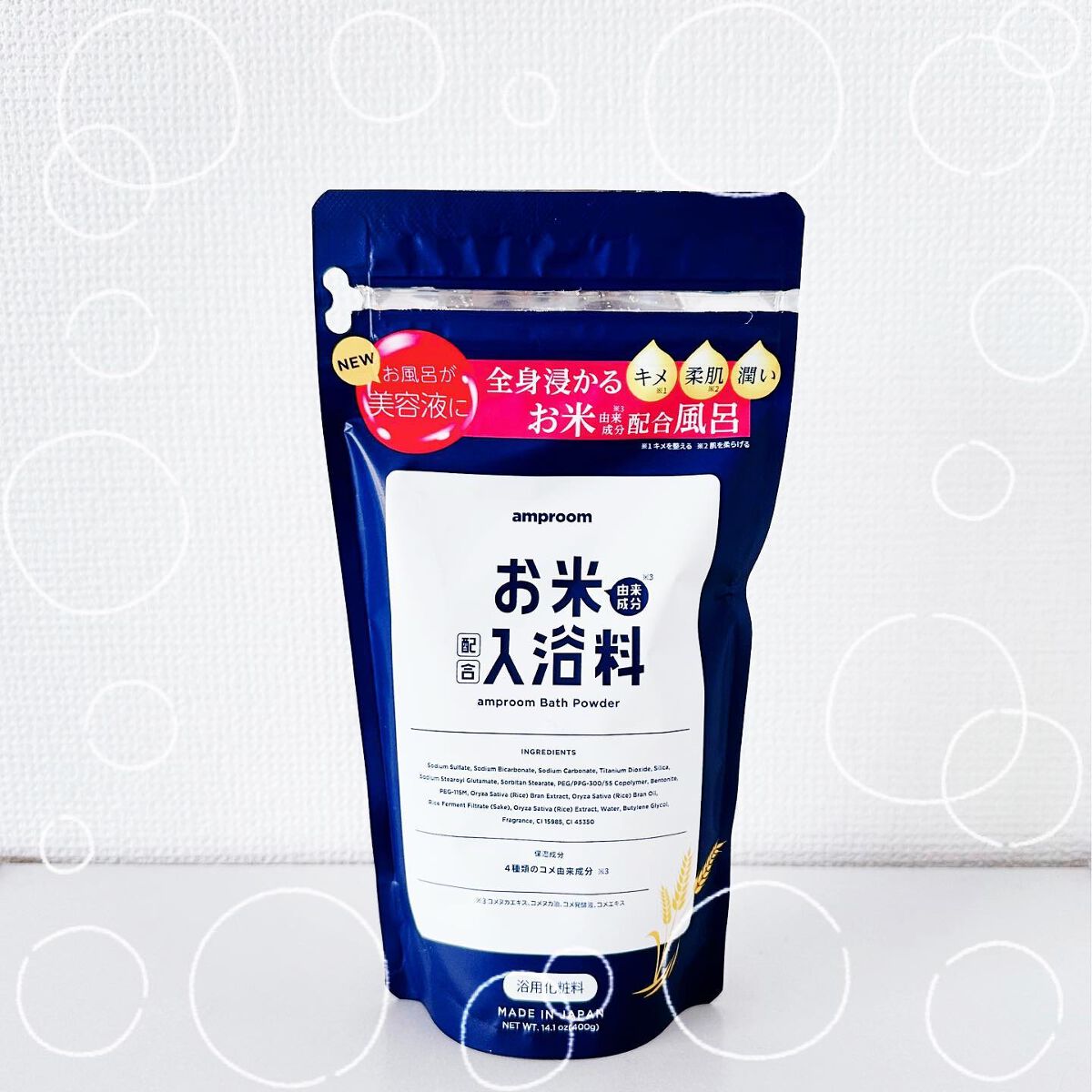 お米バスパウダー/amproom/保湿系入浴剤を使ったクチコミ（1枚目）