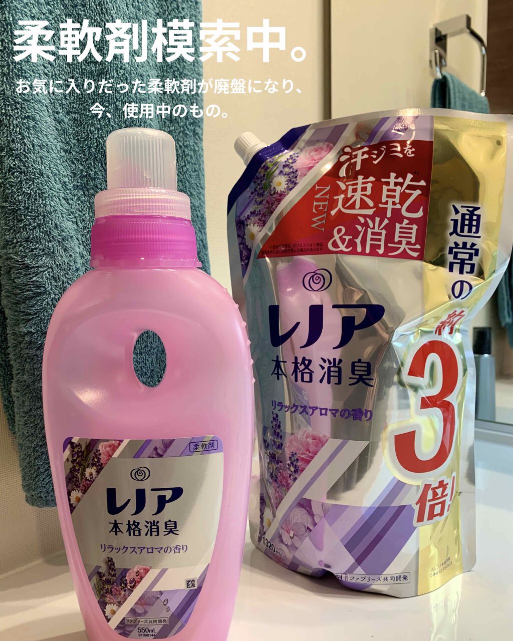 限定数のみ！ レノア 本格消臭 柔軟剤 本体550ml 5本 詰替860ml 10袋