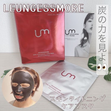 スキンタイトニングケアマスク/LEUNGESSMORE/シートマスク・パックを使ったクチコミ（1枚目）