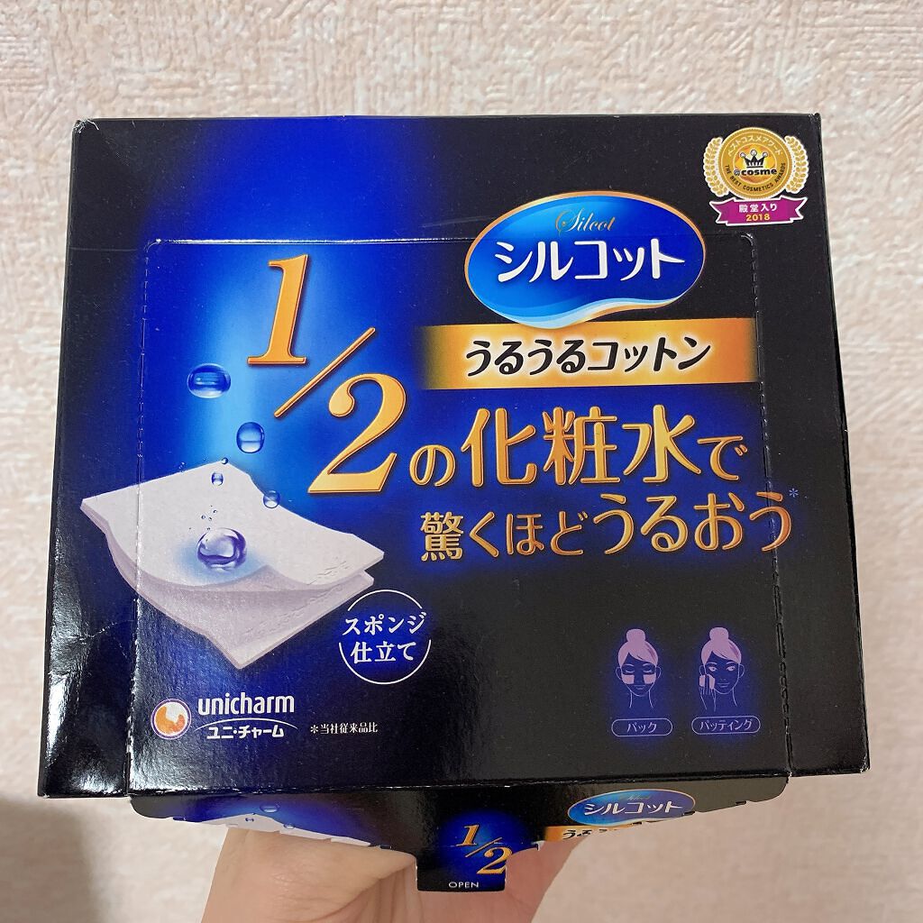 シルコット うるうるコットン/シルコット/コットンを使ったクチコミ(1枚目)