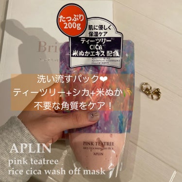 ピンクティーツリーライスシカウォッシュオフパック/APLIN/洗い流すパック・マスクを使ったクチコミ（1枚目）