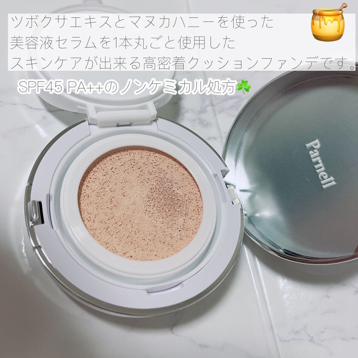 シカマヌ セラム クッションファンデ/parnell/クッションファンデーションを使ったクチコミ(3枚目)