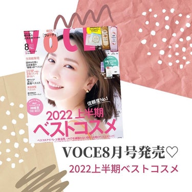 てぃ⋈コスメlover on LIPS 「.⋆⸜VOCE8月号発売✨2022上半期ベスコス発表⸝⋆　6月..」（1枚目）