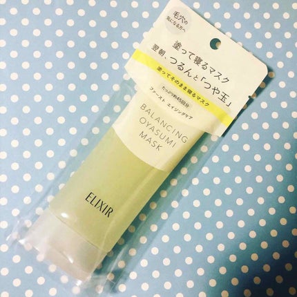 エリクシール ルフレ バランシング おやすみマスク/エリクシール/フェイスクリームを使ったクチコミ(1枚目)