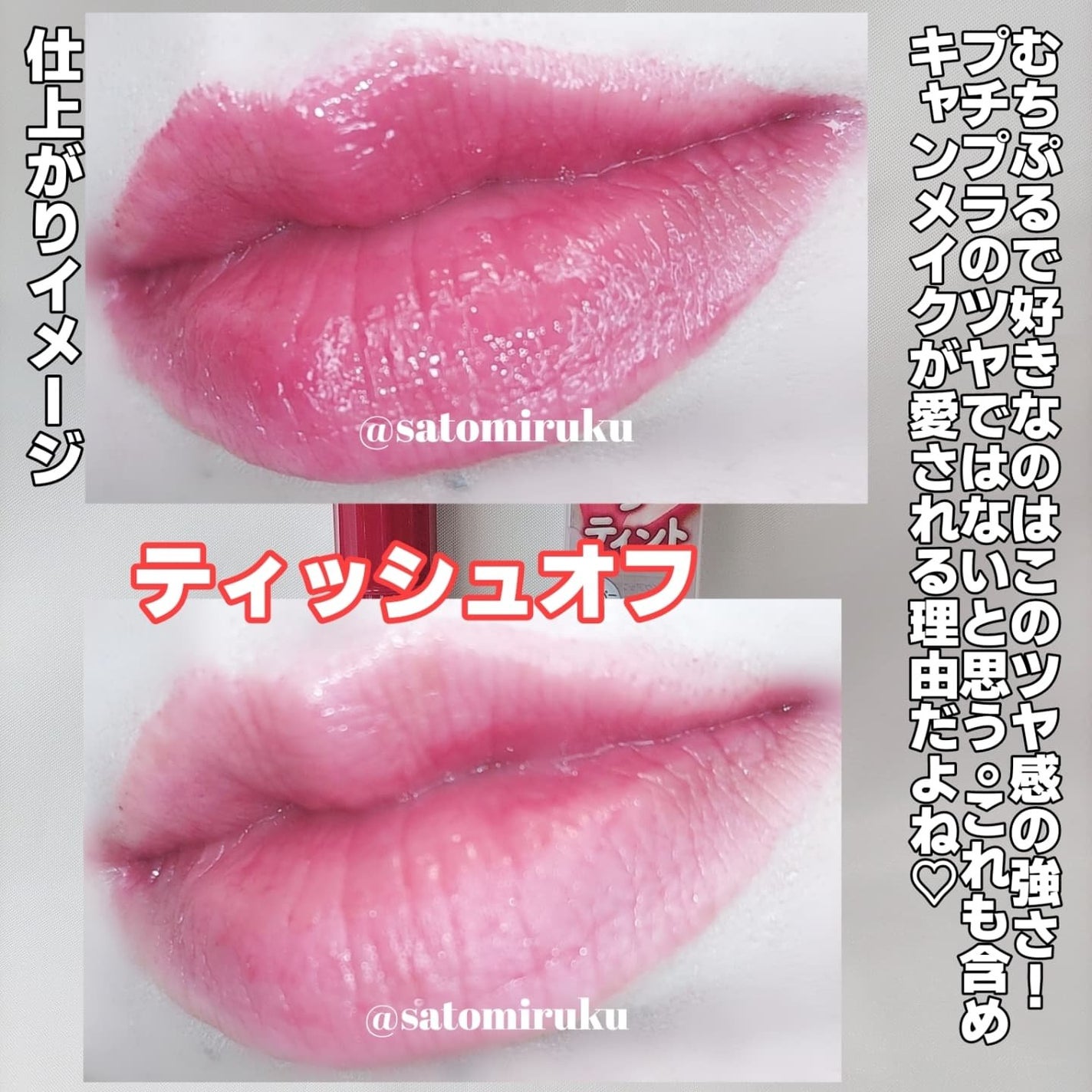 むちぷるティント/キャンメイク/リップティントを使ったクチコミ(7枚目)