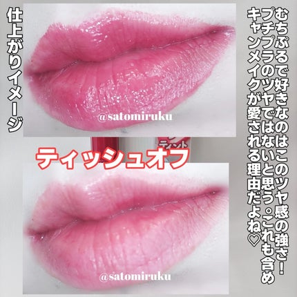 むちぷるティント/キャンメイク/リップティントを使ったクチコミ(7枚目)