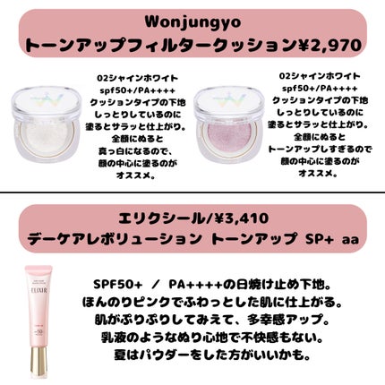 ヴォワールコレクチュールn/クレ・ド・ポー ボーテ/化粧下地を使ったクチコミ(5枚目)