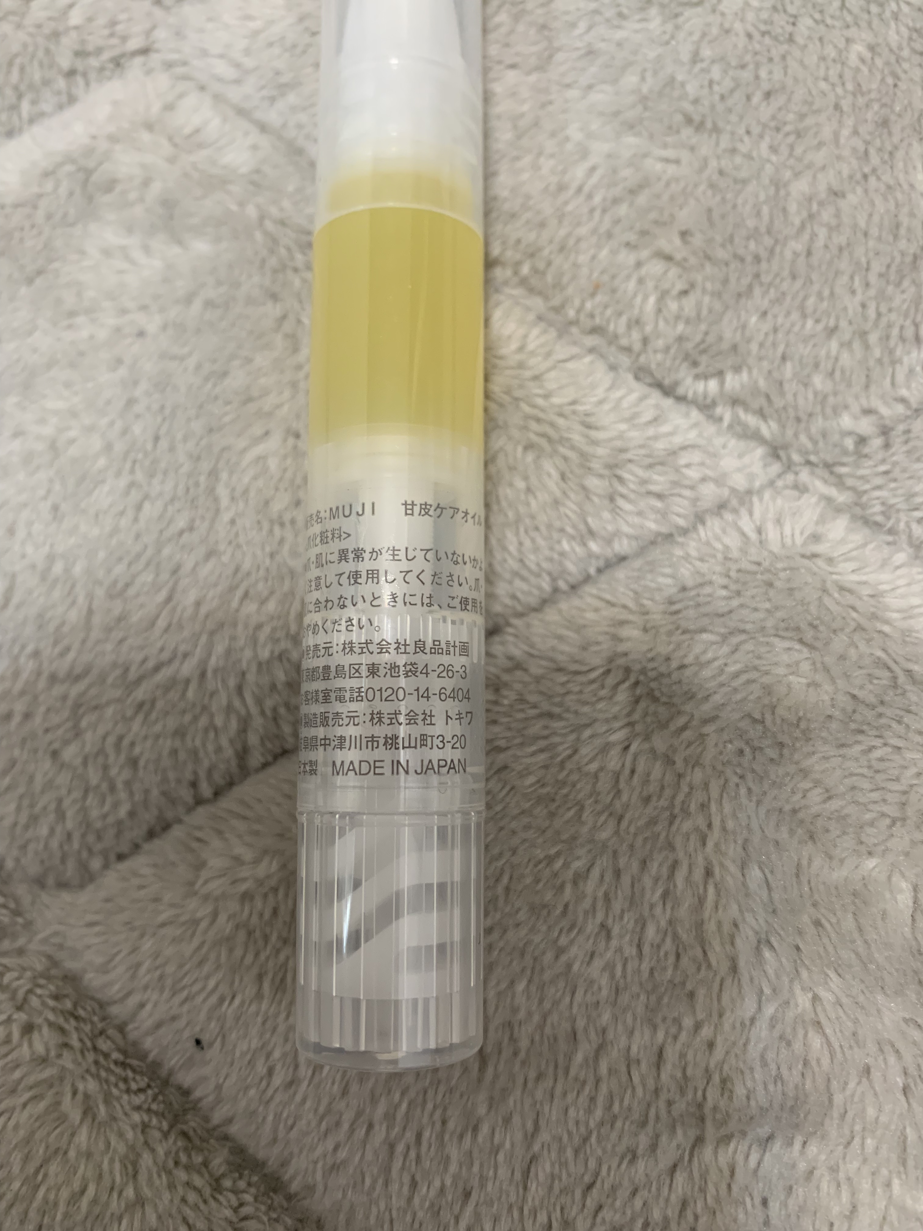 甘皮ケアオイル/無印良品/ネイルオイル・トリートメントを使ったクチコミ（2枚目）