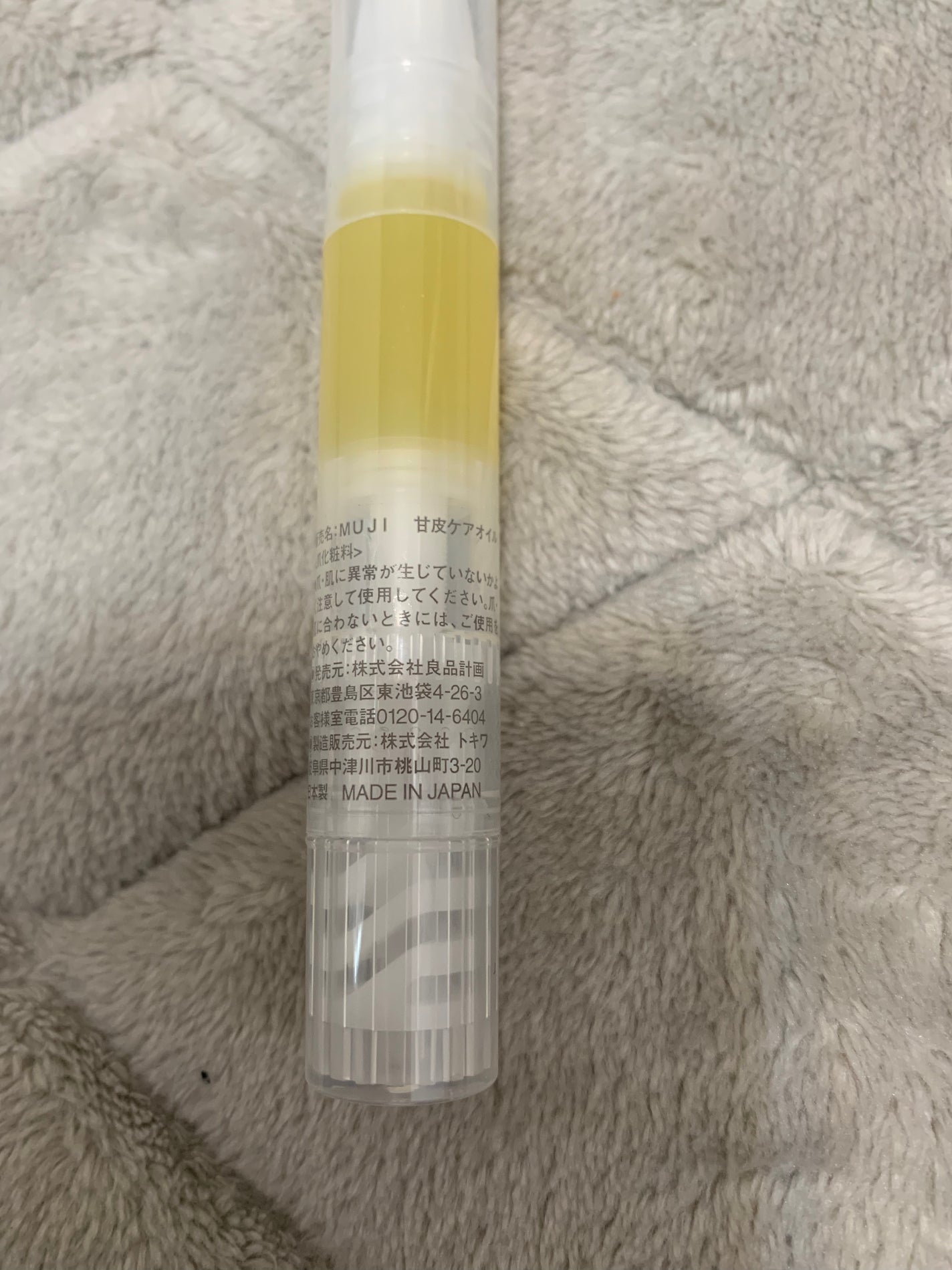 甘皮ケアオイル/無印良品/ネイルオイル・トリートメントを使ったクチコミ(2枚目)